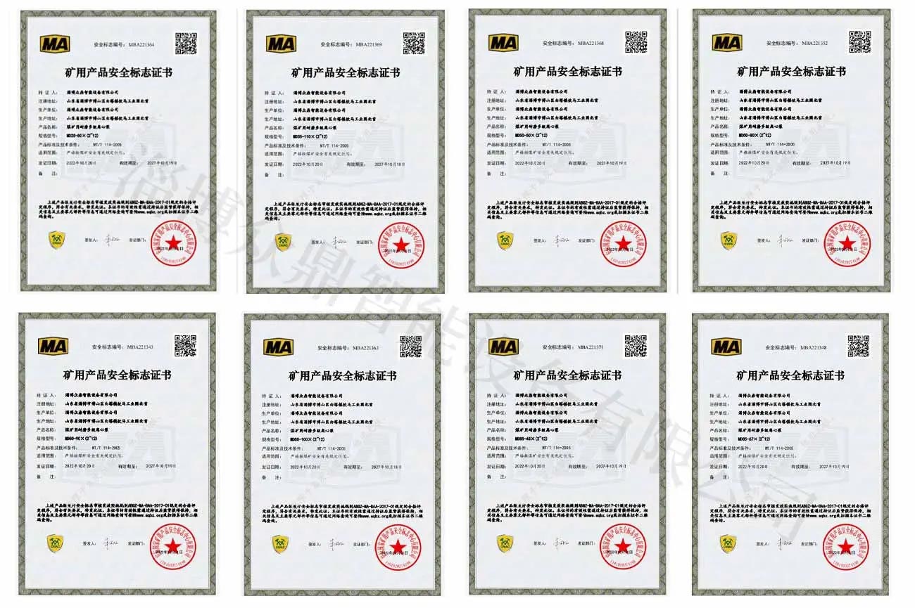 产品安全标志证书